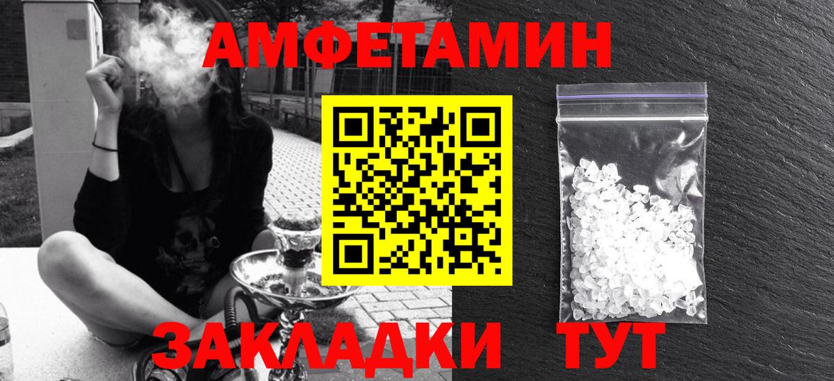 Амфетамин 98%  Amphetamine  Тайшет  Вход с VPN 