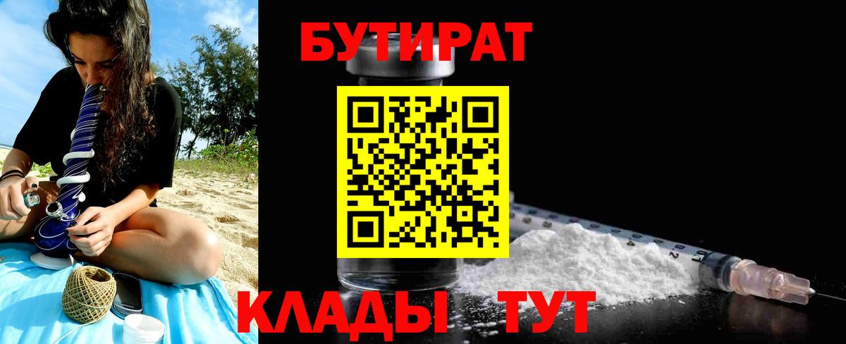Бутират оксана  Бутират  Тайшет  Вход с VPN 
