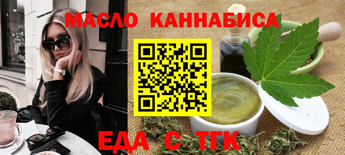 Cannafood марихуана  Вход с VPN  Тайшет 