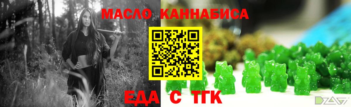 Печенье с ТГК марихуана Тайшет