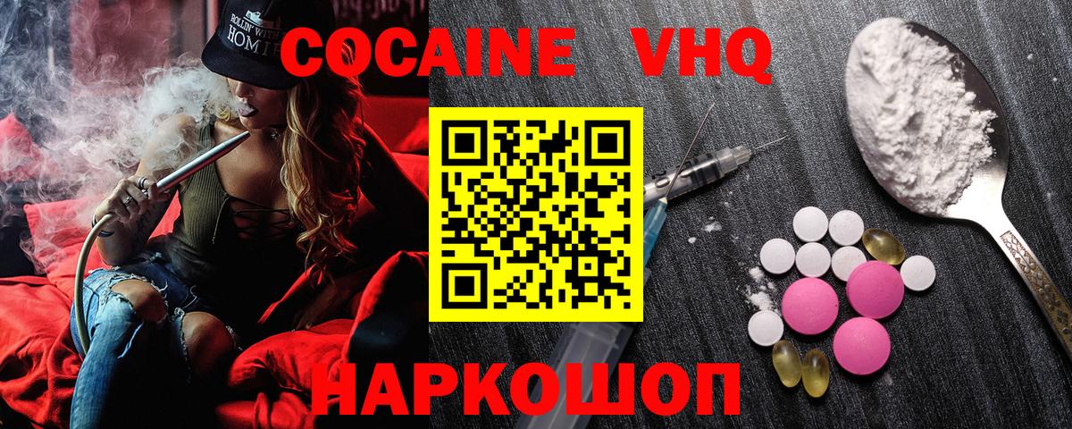 КОКАИН Боливия Тайшет