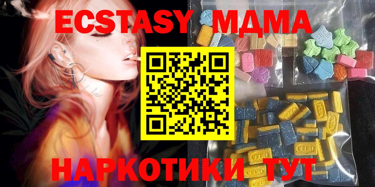 Ecstasy 300 mg  ЭКСТАЗИ Cube  Тайшет  ЭКСТАЗИ  Вход с VPN 