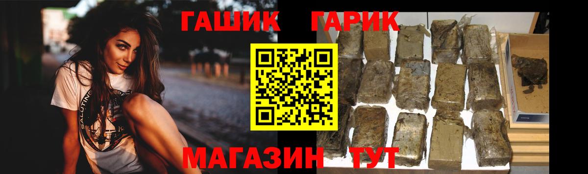Тайшет  ГАШИШ гарик  Вход с VPN 