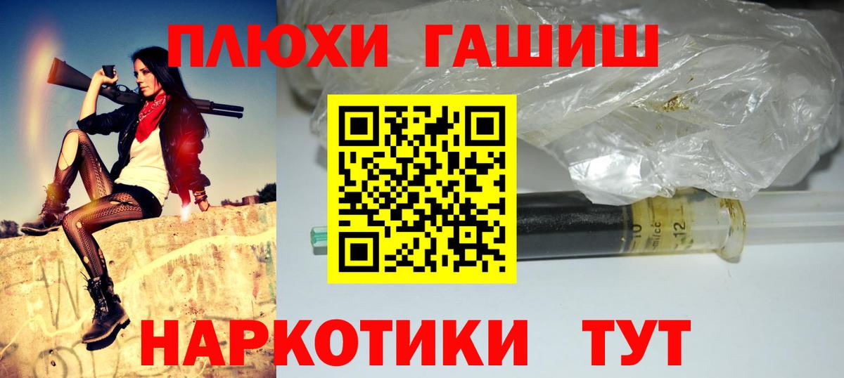 Гашиш ice o lator Тайшет