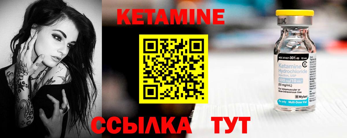 Кетамин ketamine  КЕТАМИН VHQ  Вход с VPN  Тайшет 