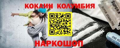 кокаин VHQ Мариинск