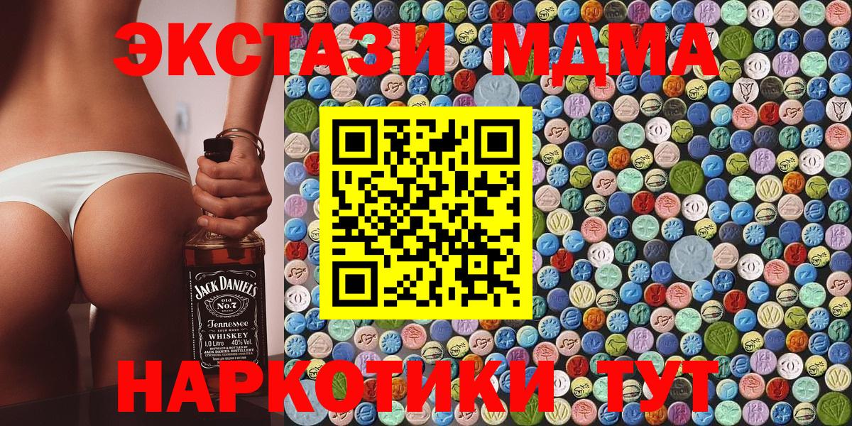 МДМА crystal Тайшет