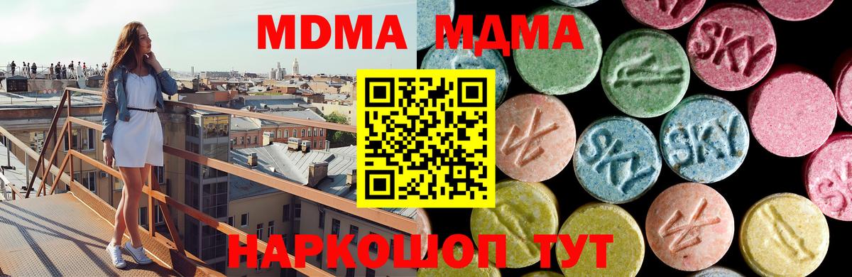 Тайшет  MDMA молли  MDMA  Вход с VPN  MDMA VHQ 