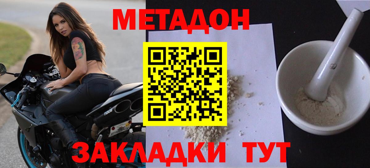 МЕТАДОН мёд  МЕТАДОН белоснежный  Тайшет  Вход с VPN 