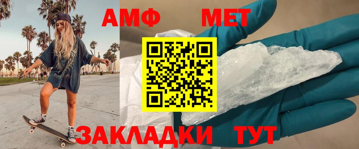 Первитин Декстрометамфетамин 99.9%  Первитин Декстрометамфетамин 99.9%  Тайшет  Вход с VPN 