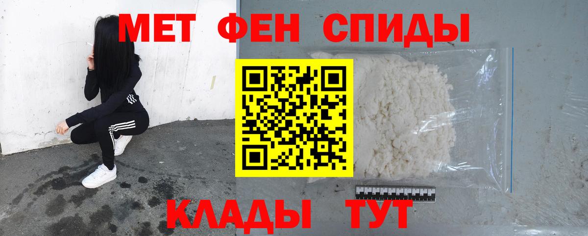 Первитин винт Тайшет