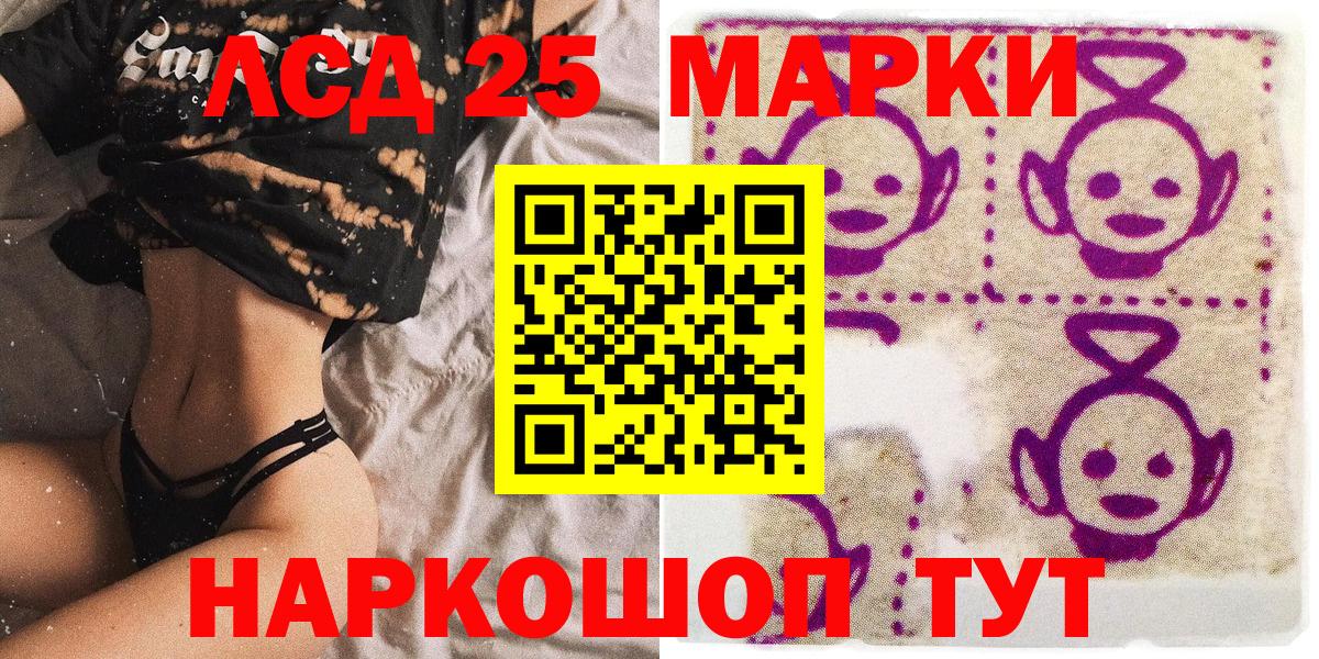 Наркотические марки 1,5мг Тайшет