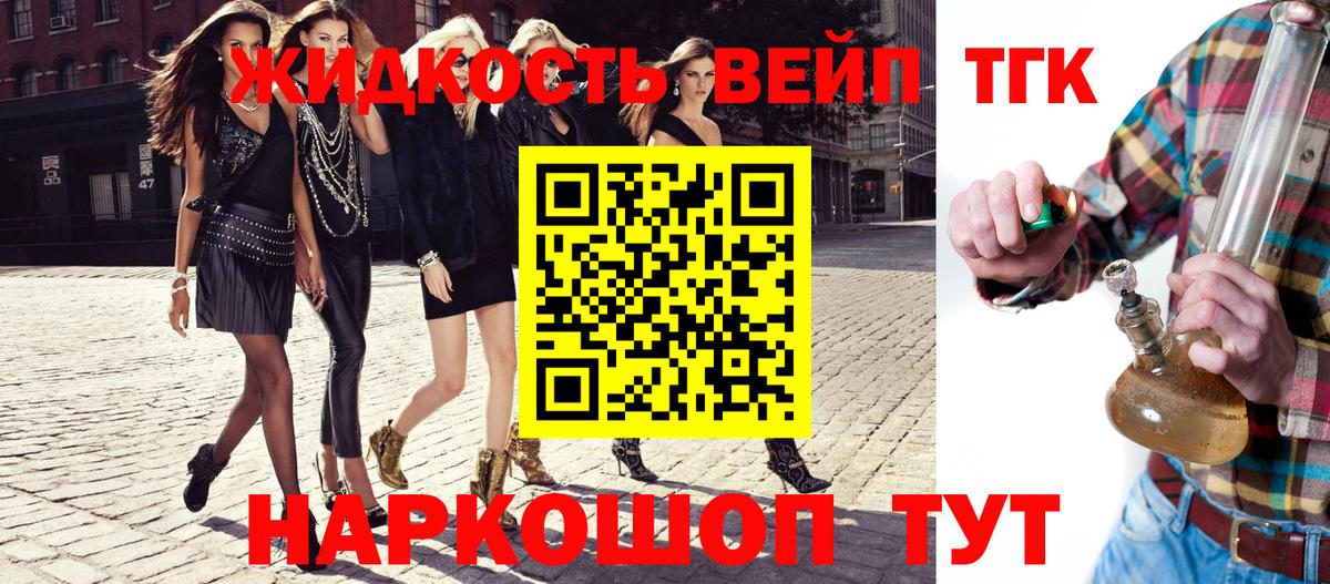 Тайшет  ТГК концентрат  ТГК вейп с тгк  Вход с VPN 