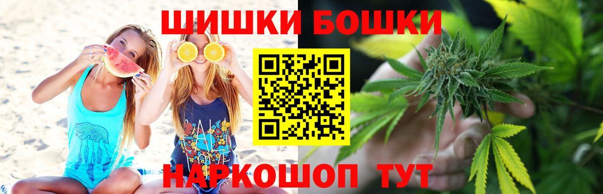 Тайшет  Бошки Шишки SATIVA & INDICA  Бошки марихуана AK-47  Марихуана THC 21%  Вход с VPN 